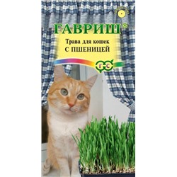 Семена Трава для кошек с пшеницей 10г / Гавриш