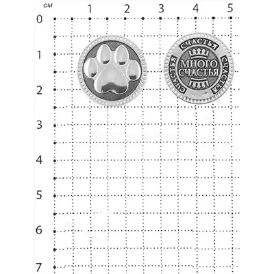 Монета из чернёного серебра - Много счастья М-03ч