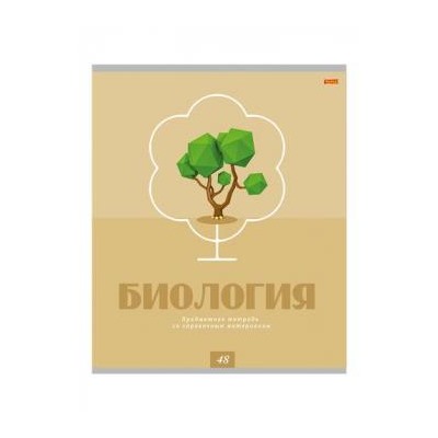 Тетрадь 48л "КОД ДОСТУПА" по биологии, втор. блок 48-9076 Проф-Пресс {Россия}