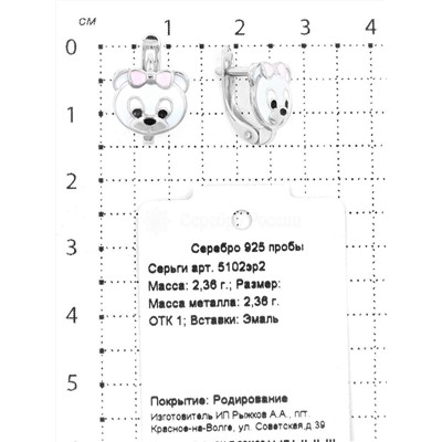 Серьги детские из серебра с эмалью родированные