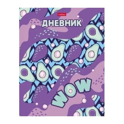 Дневник 1-11 класс (твердая обложка) "АВОКАДО" (074585) 27439 Хатбер {Россия}