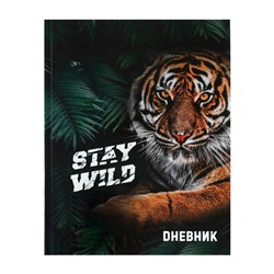 Дневник универсальный для 1-11 классов, "Тигр Stay Wild", твердая обложка 7БЦ, глянцевая ламинация, 40 листов
