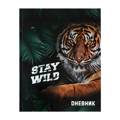 Дневник универсальный для 1-11 классов, "Тигр Stay Wild", твердая обложка 7БЦ, глянцевая ламинация, 40 листов