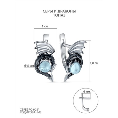 Серьги из серебра с топазом родированные - Драконы 2-558чр402