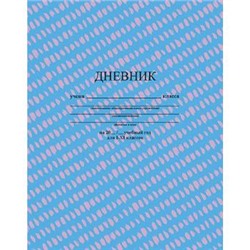 Дневник 1-11 класс на скобе "Голубой" С3615-17 КТС-ПРО {Россия}