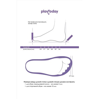 Сандалии PLAYTODAY #983257