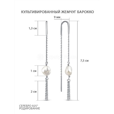 Серьги-продёвки из родированного серебра с культивированным жемчугом барокко 15591PWRH