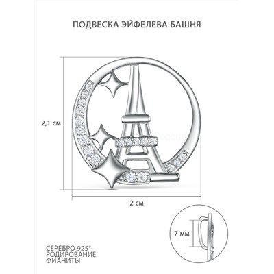 Подвеска из серебра c фианитами родированная - Эйфелева башня П-2867-Р