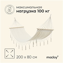 Гамак Maclay, 200х80 см, брезент, цвет бежевый