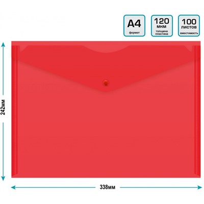 Папка-конверт на кнопке А4, 120 мкм, Calligrata, прозрачная, красная