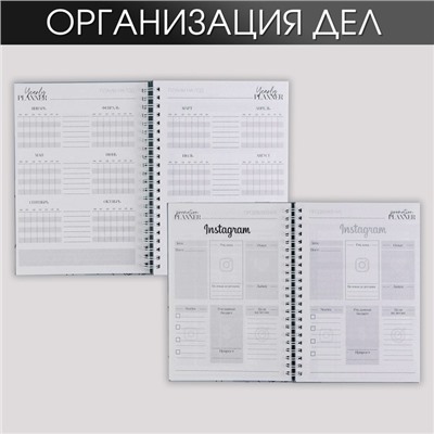 Планинг для записи клиентов А5, 98 листов, на гребне «Работа-МЕЧТА», в твердой обложке с уф-лаком