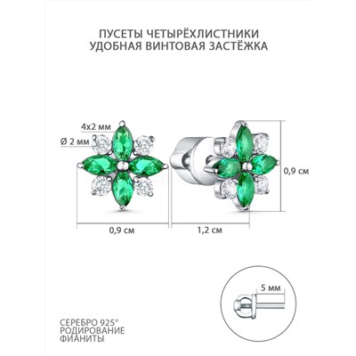 Серьги-пусеты из серебра с фианитами родированные - Четырёхлистники 925 пробы 3301048460