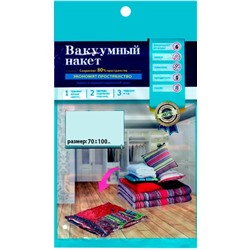 Чехол вакуумный 70*100см 3222 МХТ