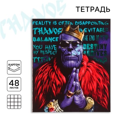 Тетрадь 48 листов в клетку, картонная обложка, "Thanos", Мстители