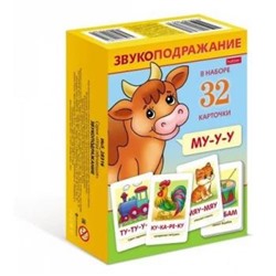 ИГРА Обучающая А5 32 карточки "Звукоподражание" (077586) 28316 Хатбер {Россия}