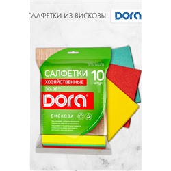 Салфетки 30х38см, 10шт Dora, вискоза арт.2001-061