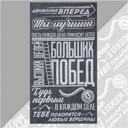 Полотенце махровое Этель "Больших побед" 67х130 см, 100% хлопок, 420гр/м2