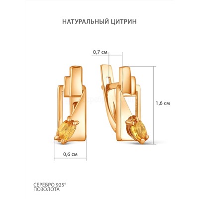 Кольцо из золочёного серебра с нат. цитрином