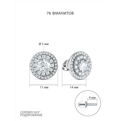 Серьги-пусеты из серебра с фианитами родированные
