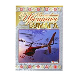 Бумага цветная А4, 16 листов, 10 цветов "Волшебная" (золото+серебро), офсетная, на скобе