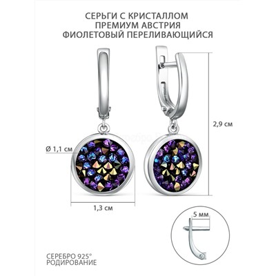 Серьги-пусеты из серебра с кристаллом Премиум Австрия фиолетовый переливающийся родированные 925 пробы С-004-1-012001HELZ