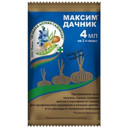 Максим Дачник 4мл (Зеленая Аптека)(150шт)