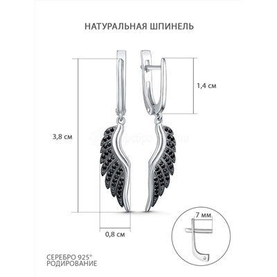 Кольцо из серебра с натуральной шпинелью родированное - Крыло