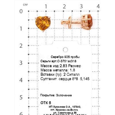 Серьги из золочёного серебра с Ситаллом цв. султанит и фианитами