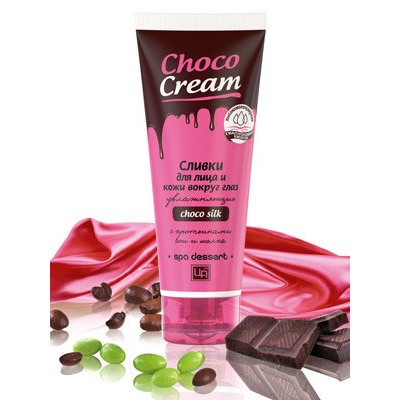 Сливки косметические "Choco Cream" для лица и глаз 80г