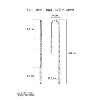 Серьги-продёвки из серебра с культивированным жемчугом родированные 15864PWRH