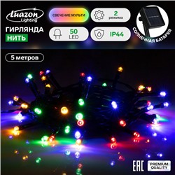 Гирлянда «Нить» 5 м, IP44, тёмная нить, 50 LED, свечение мульти, 2 режима, солнечная батарея