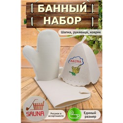 Банный набор GL1199 Sauna