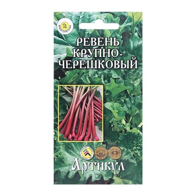 Семена Ревень "Крупночерешковый" 0,5 г