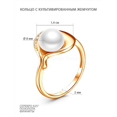 Кольцо из золочёного серебра с культивированным жемчугом и фианитами