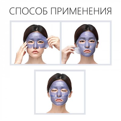 К-850450 Маска для лица/НАБОР Гидрогелевая АГАВА Agave Cooling Hydrogel Face Mask, 5 шт