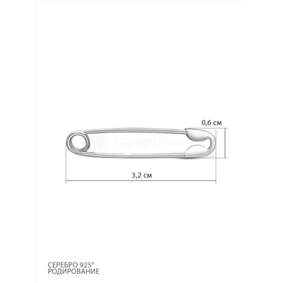 Булавка из серебра родированная