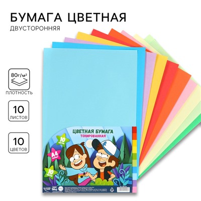 Бумага цветная тонированная, А4, 10 листов, 10 цветов, немелованная, двусторонняя, в пакете, 80 г/м², Гравити Фолз