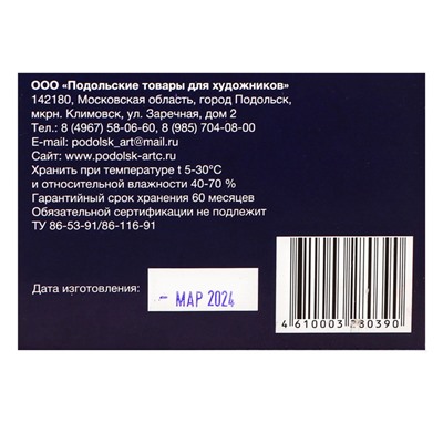 Сангина/Сепия, набор 10 штук, (длина55± 1мм; диаметр 8 мм± 1мм), в картонной коробке