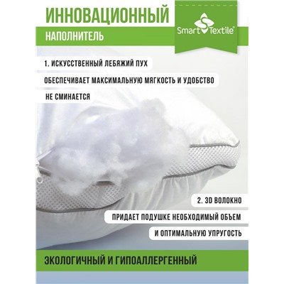 Подушка Нимфа Разм 50х70 см. Чехол тик. Наполнитель: иск. леб. пух (Белый)