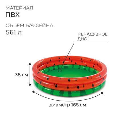 Бассейн надувной «Арбуз», 168 х 38 см, от 2 лет, 58448NP INTEX