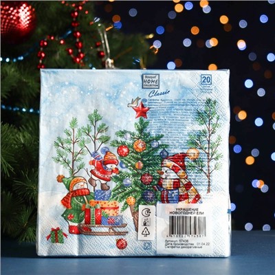 Салфетки бумажные "Home Collection Classic" Украшение новогодней ели, 3 слоя, 33x33, 20 шт