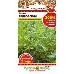 Укроп Грибовский 200% 5гр (НК)