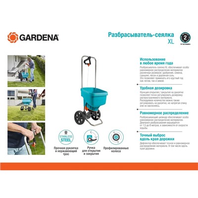 Разбрасыватель-сеялка универсальный, 20 л, GARDENA Comfort 800