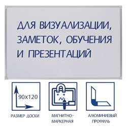 Доска магнитно-маркерная, 90х120 см, Calligrata СТАНДАРТ, в алюминиевой рамке, с полочкой