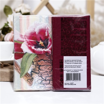 Салфетки бумажные Bouquet de Luxe "Натюрморт с тюльпанами"бордовые, 2 слоя,33x33, 20 листов