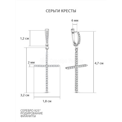 Подвеска Крест из родированного серебра с фианитами