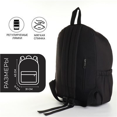 Рюкзак школьный из текстиля, наружный карман, цвет чёрный