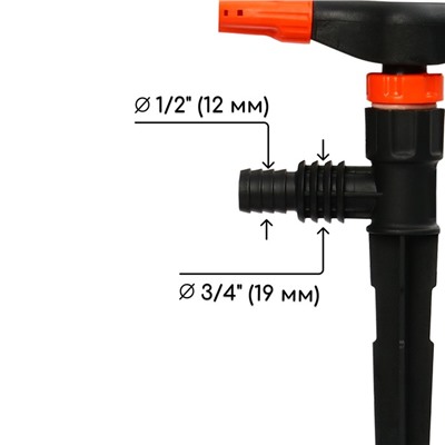 Распылитель 2−лепестковый, штуцер под шланги 1/2" (12 мм) − 3/4" (19 мм), пика, пластик, «Жук»