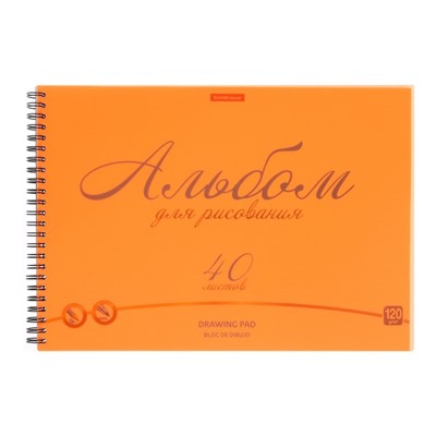 Альбом для рисования А4, 40 листов, блок 120 г/м², на спирали, Erich Krause Neon оранжевый, пластиковая обложка, 100% белизна, твердая подложка