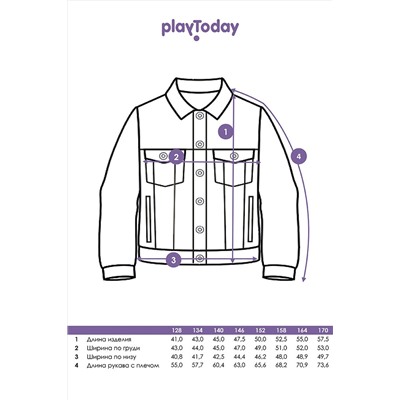 Куртка PLAYTODAY #980800